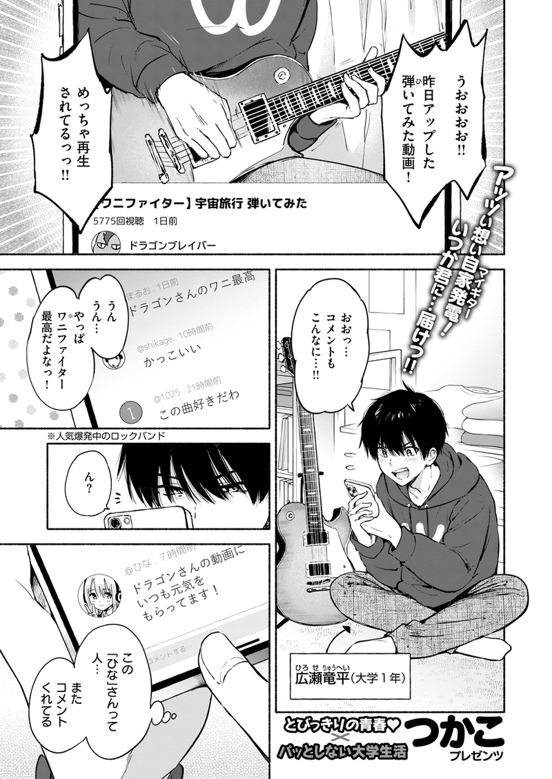 【無料エロ漫画】ラッキードラゴン[つかこ]02