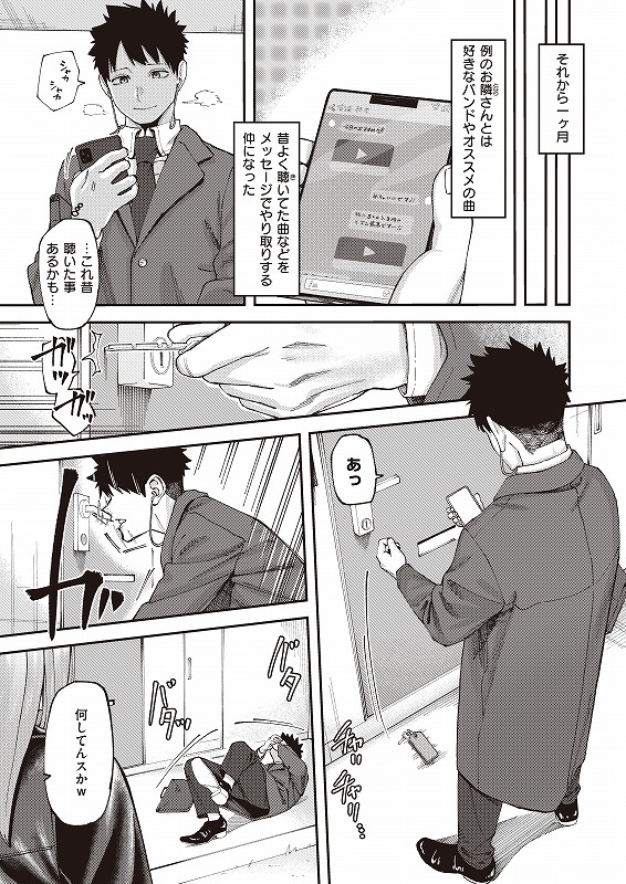 【無料エロ漫画】壁一枚[untsuku]08