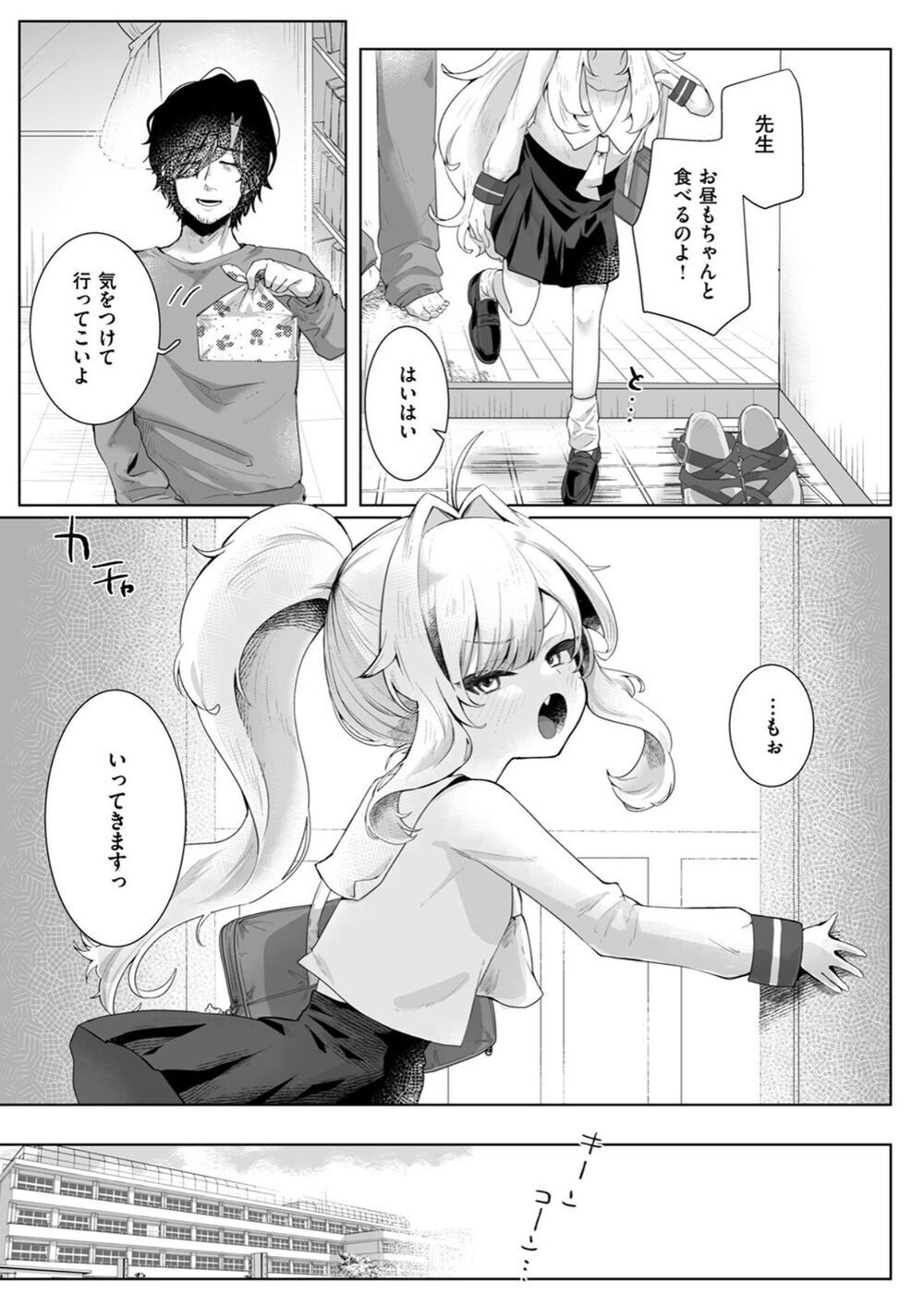 【無料エロ漫画】あなたのためなら！[れつりこ大盛り]05