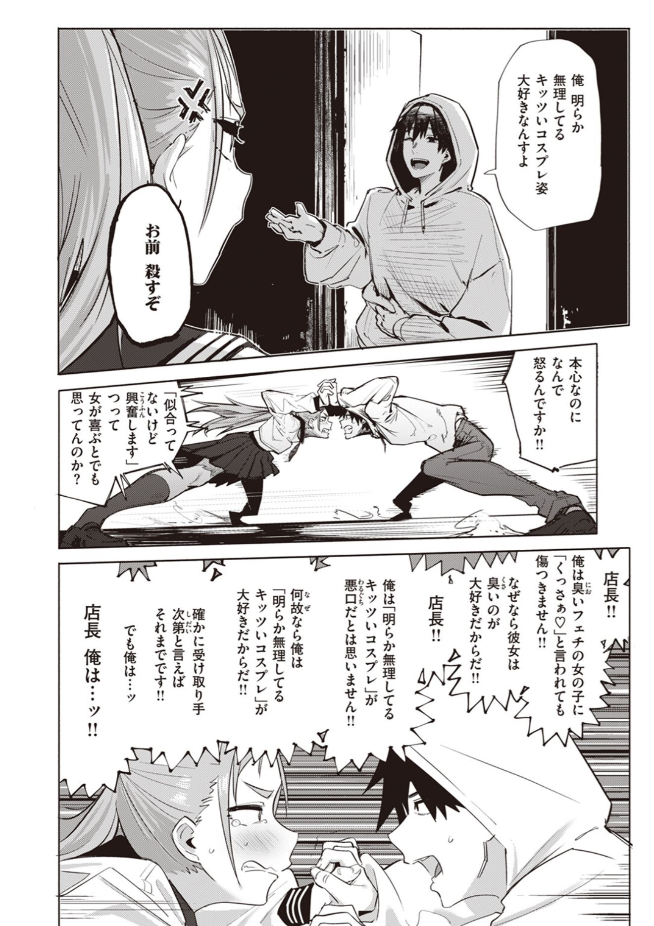 【無料エロ漫画】無理すんなババア[石見やそや]05