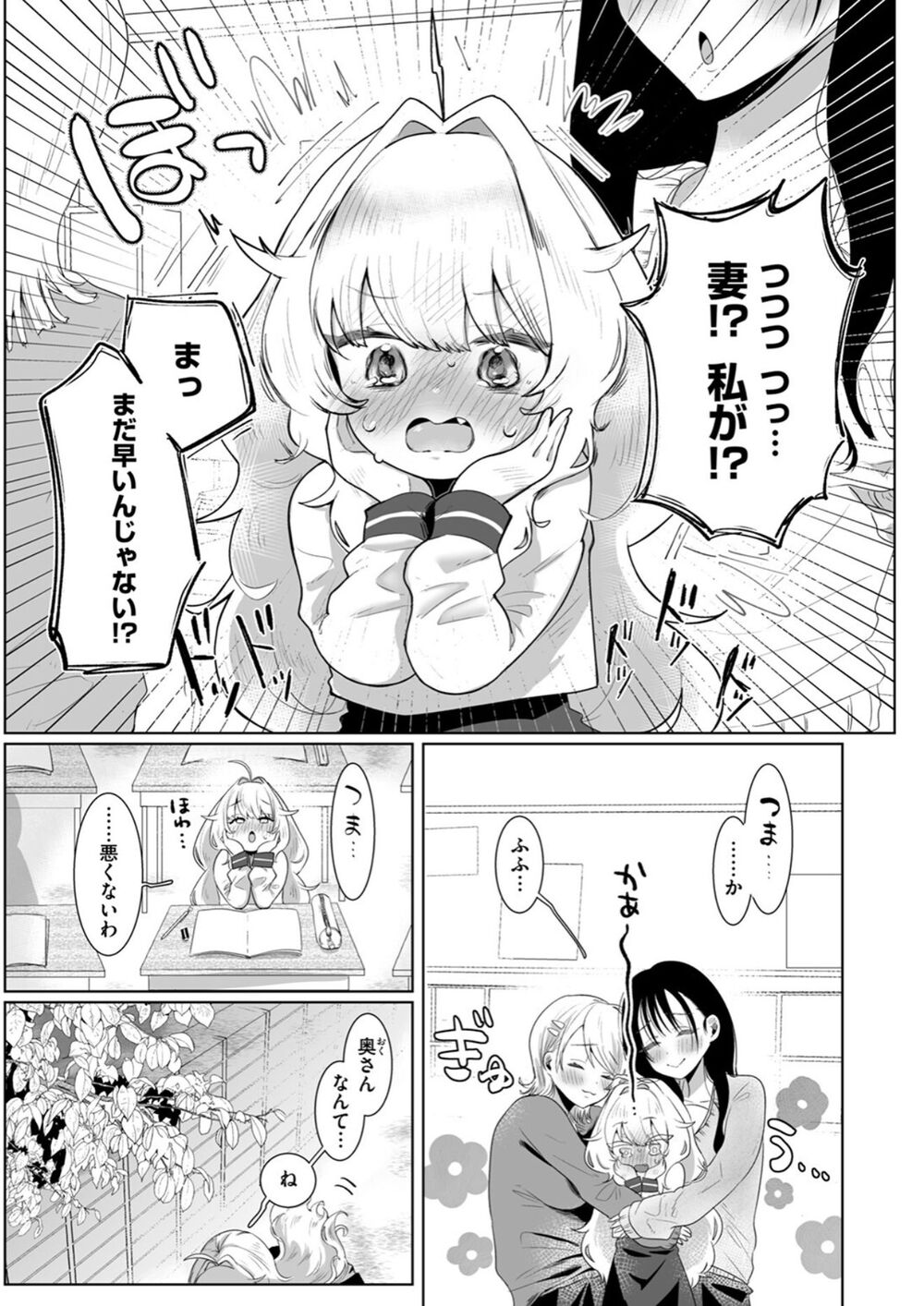 【無料エロ漫画】あなたのためなら！[れつりこ大盛り]07