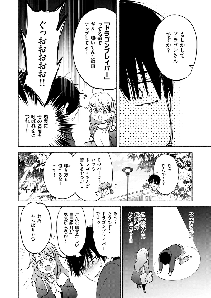 【無料エロ漫画】ラッキードラゴン[つかこ]07