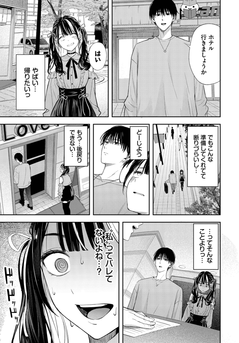 【無料エロ漫画】ちぇんじんぐ[ふじざらし]07