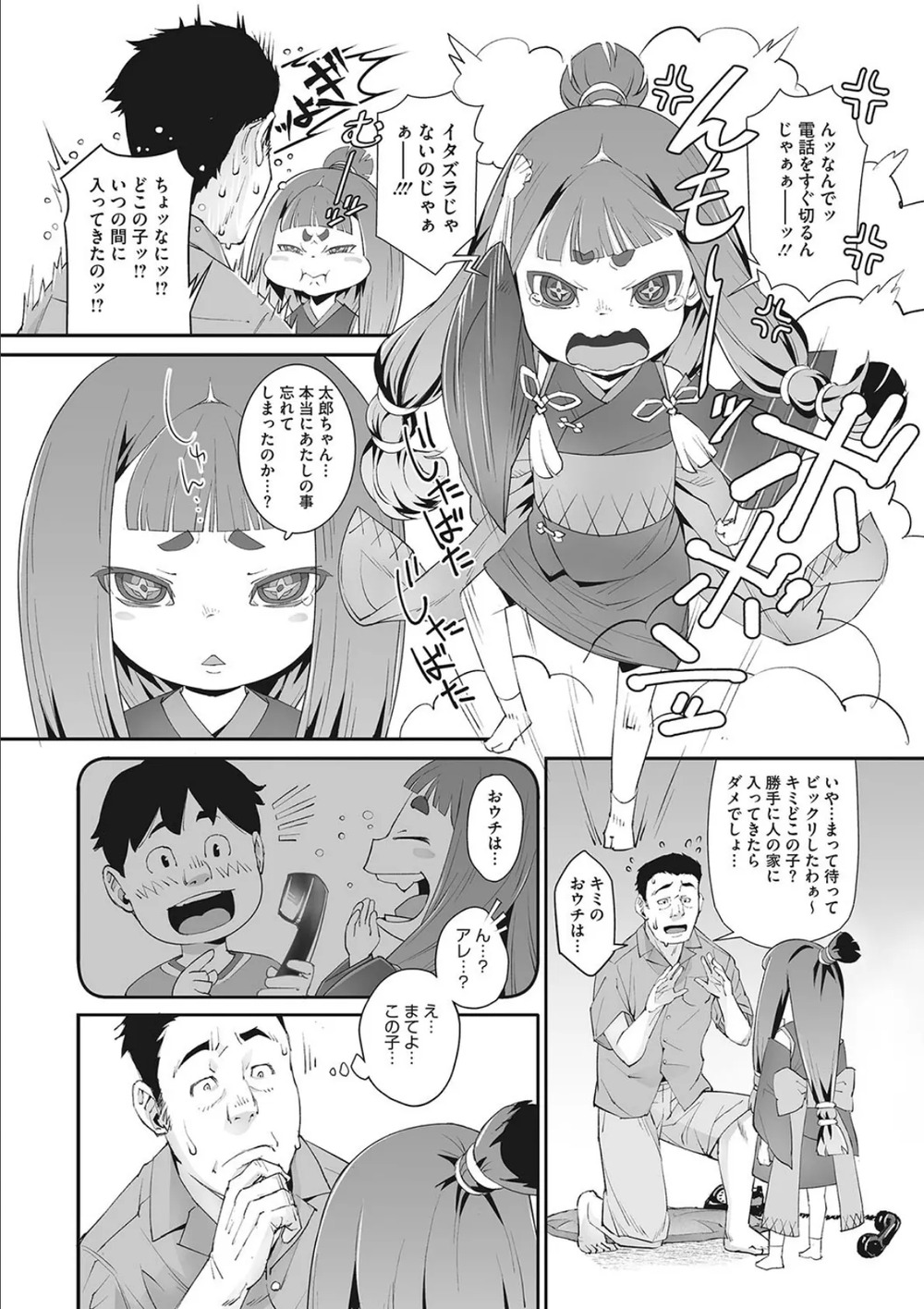 【無料エロ漫画】黒電童[神楽もろみ]07