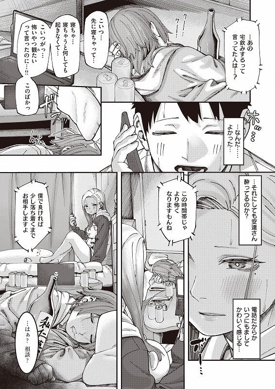 【無料エロ漫画】壁一枚[untsuku]18