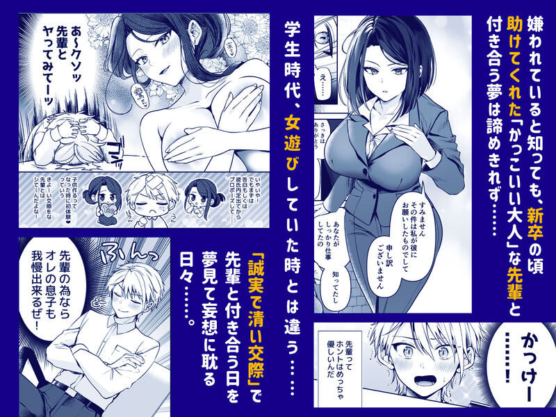 【無料エロ漫画】デカ女上司と元チャラ男の後輩くん ＃1[まろ茶庵]27