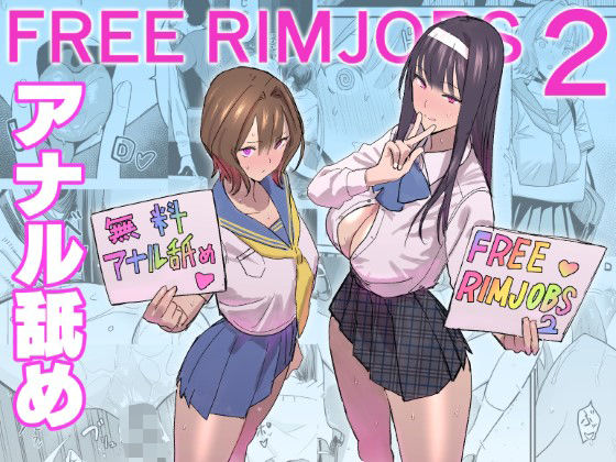 FREE RIMJOBS21