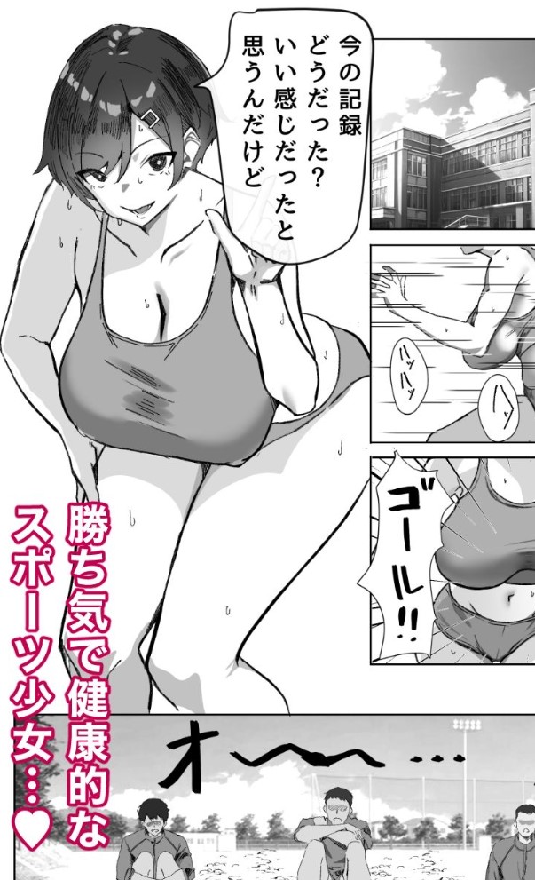  勝ち気JK絶倫パパ活おじさんに女にされる2