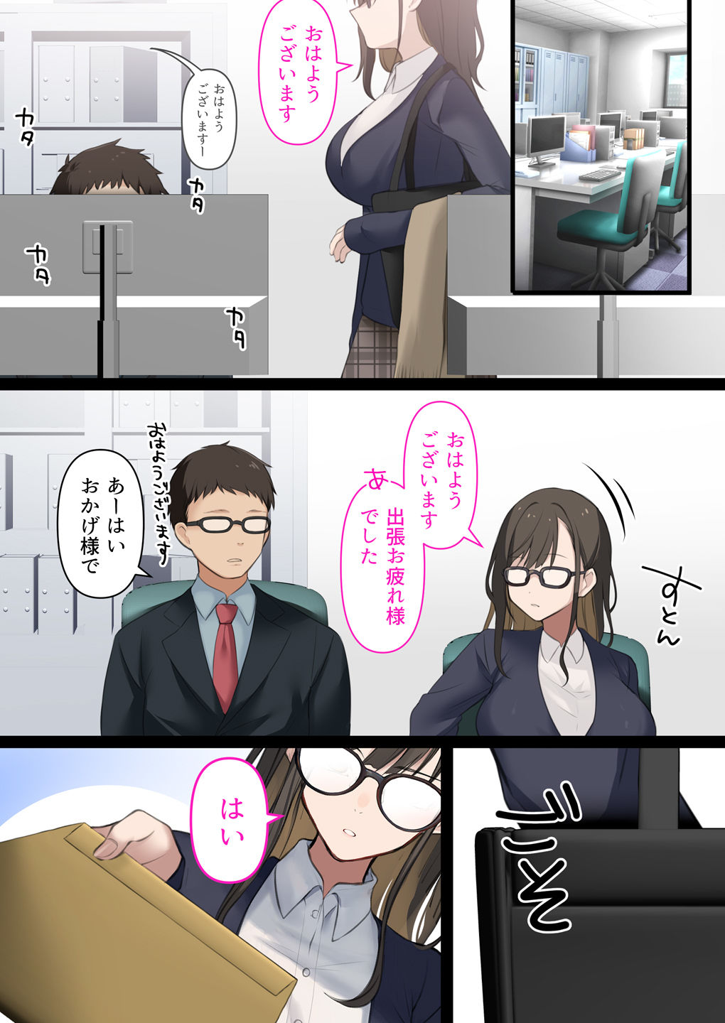 会社のTier1喪女とオタクセックス5