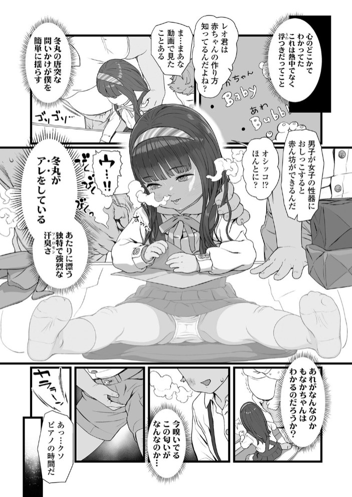 きみはお受験生7