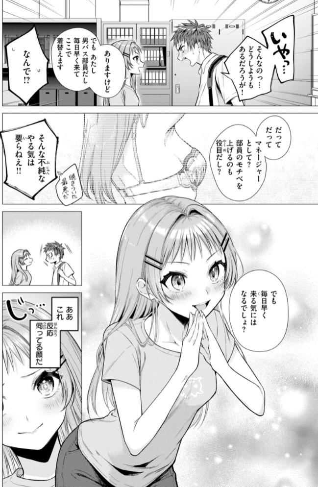 沼る女40