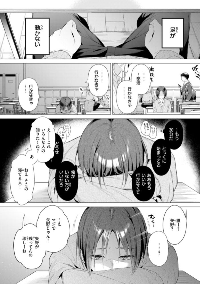 沼る女43