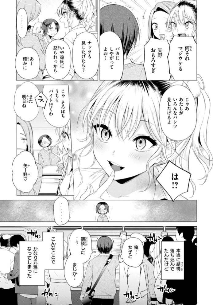 沼る女47