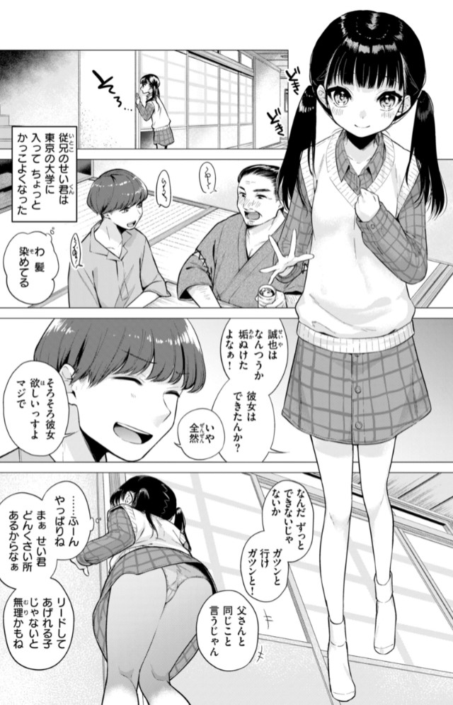 沼る女52