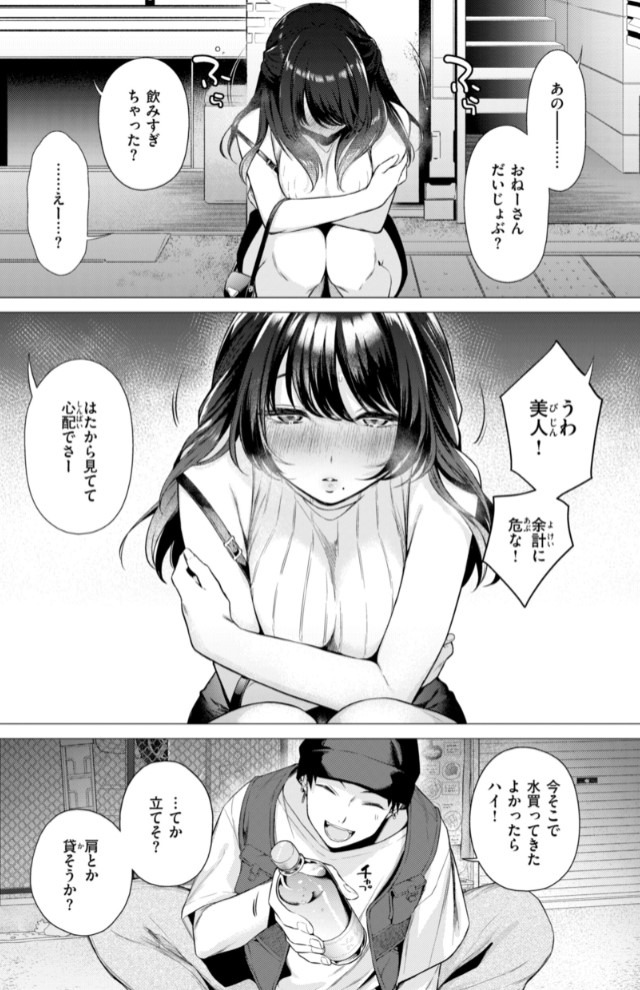 沼る女6