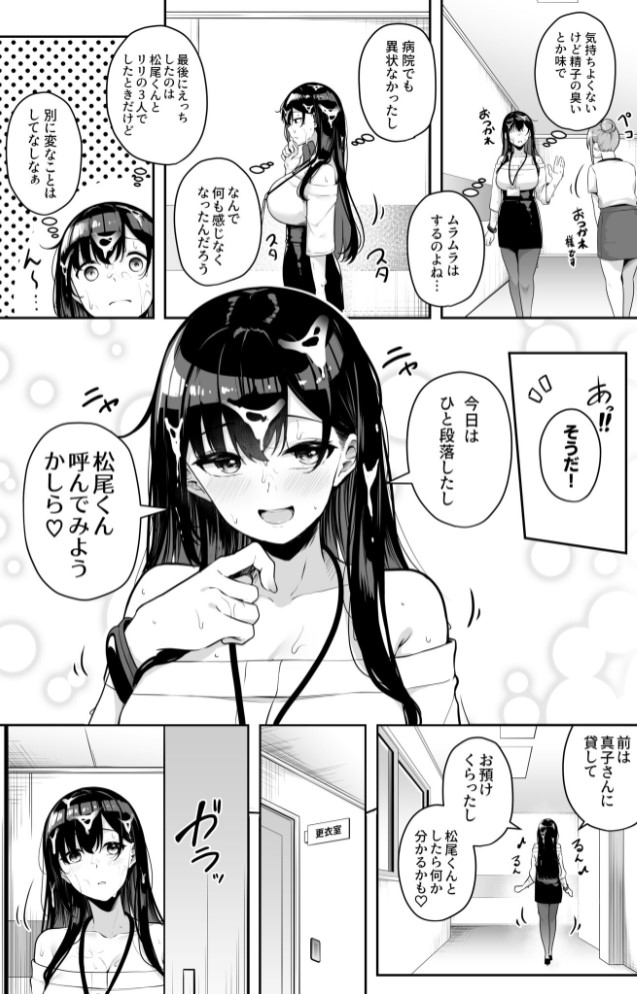 お姉さんとシよ？〜えちんぽカードでやりたい放題〜（6）【18禁】6