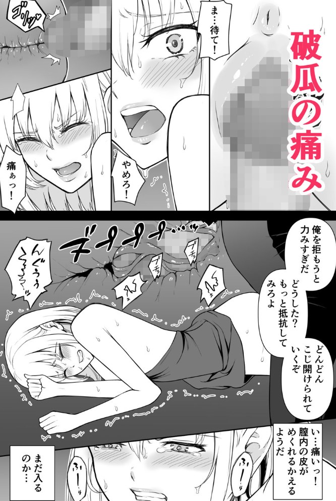 女アサシン辱6