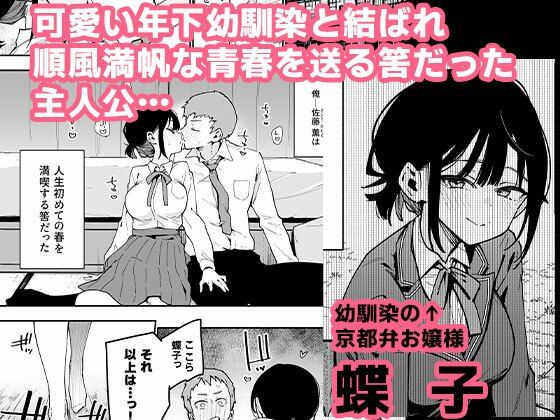 俺が彼女の長乳いけずママに性癖破壊をされるまで。2