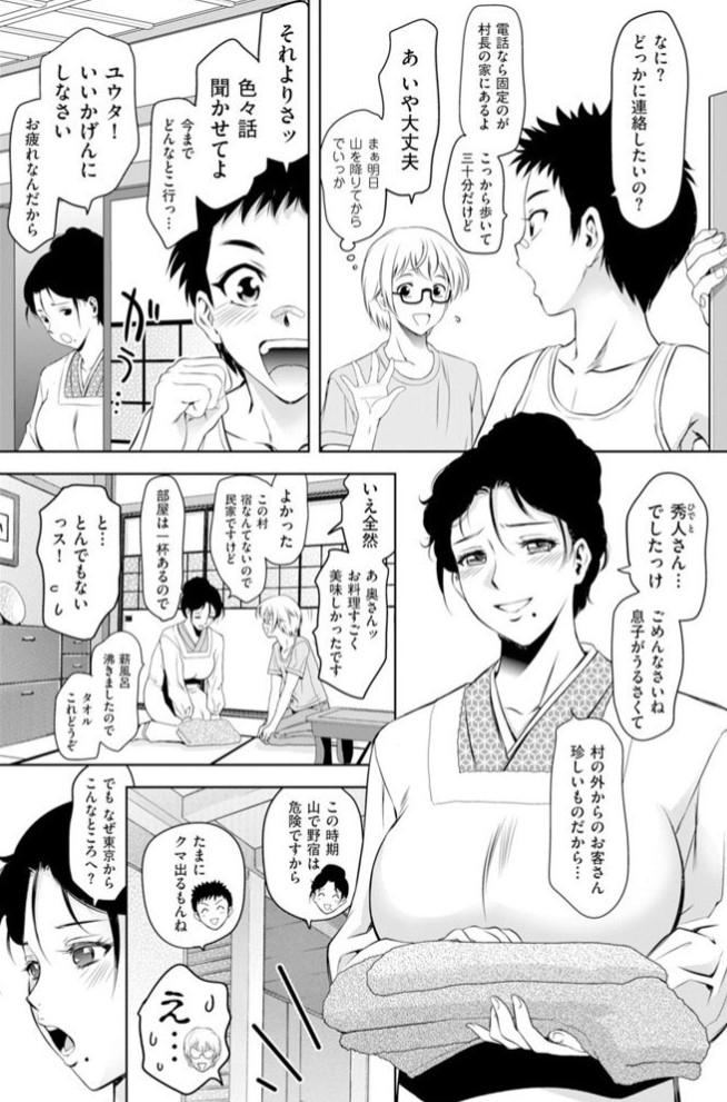 オレがみつけた本当の怖い話2