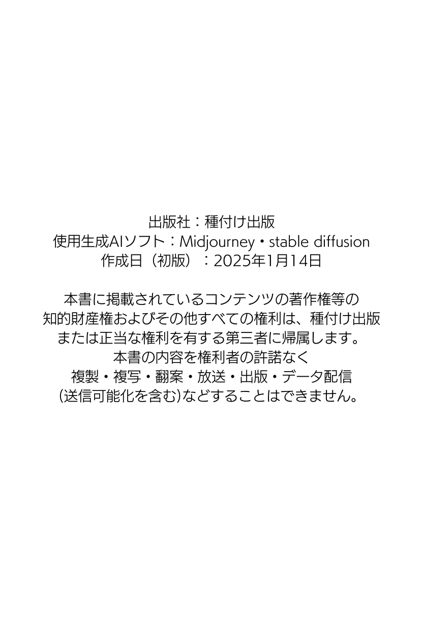 【超保健体育の教科書】種付けおじさんと学ぶ赤ちゃんの作り方66