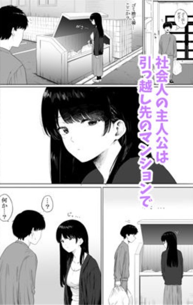 隣に住む美人妻を匿ってしまった2