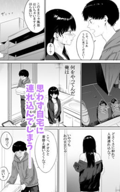 隣に住む美人妻を匿ってしまった6