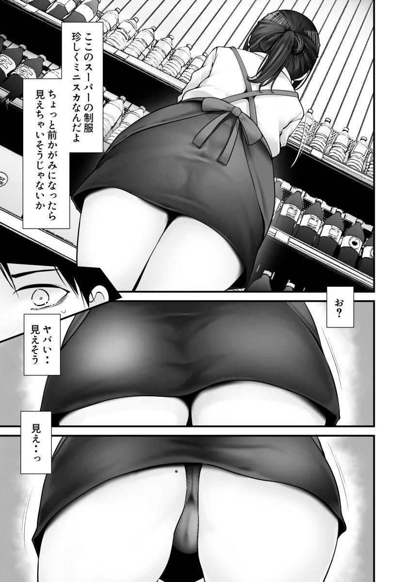 通勤道中であの娘がみだらな行為をしてくる話103