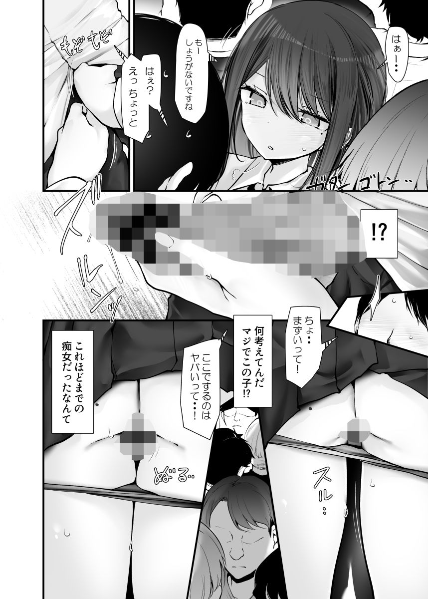 通勤道中であの娘がみだらな行為をしてくる話105