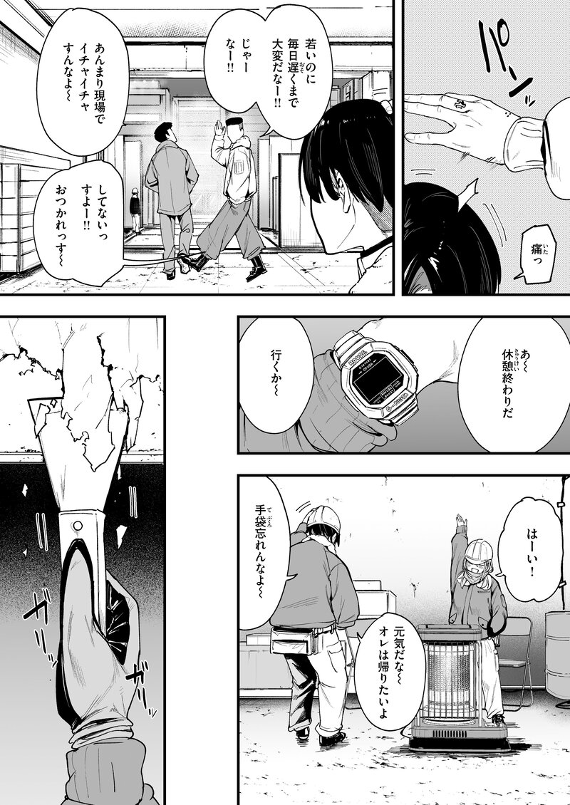 【無料エロ漫画】冬と現場と作業ギャル[フグタ家]03