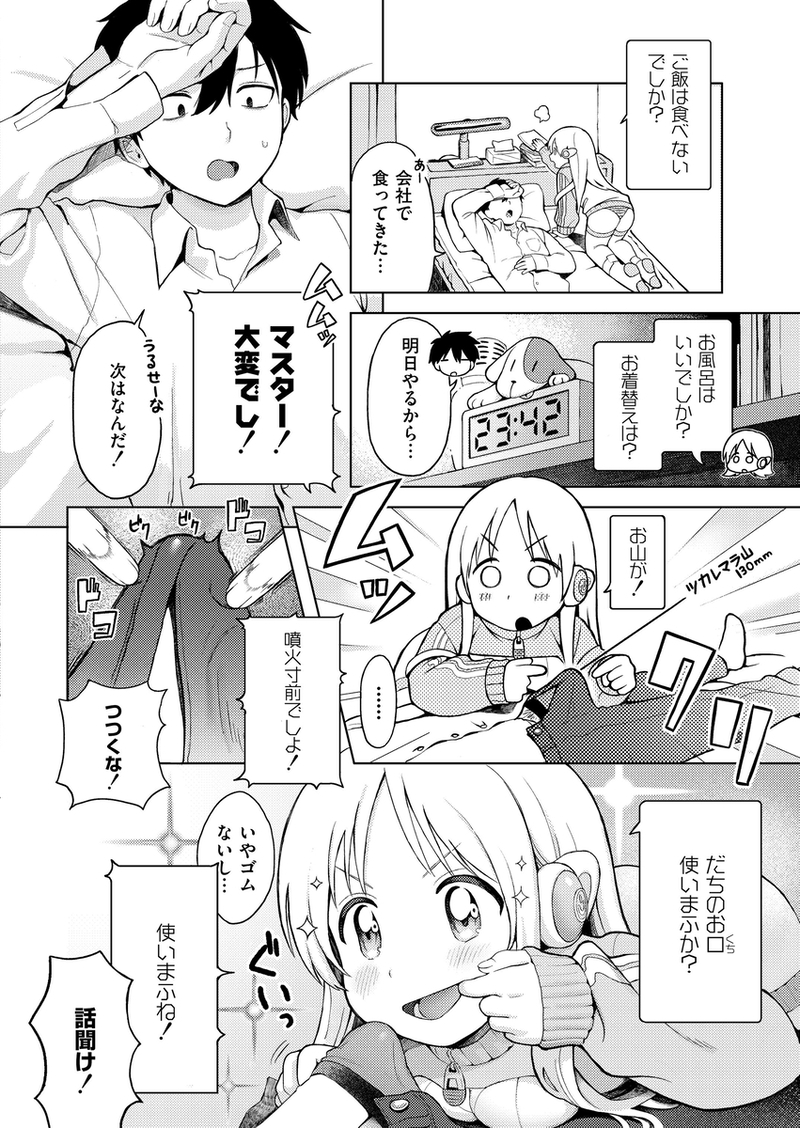 美少女家電 だちまくら04