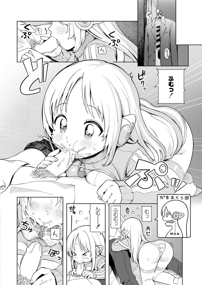 美少女家電 だちまくら06