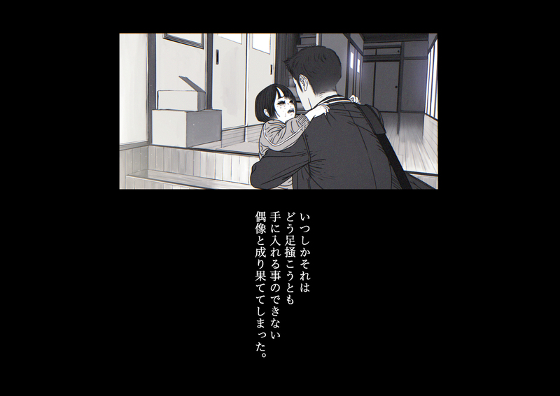 【無料エロ漫画】僕達いけないことしてる[ZUMODAX]08