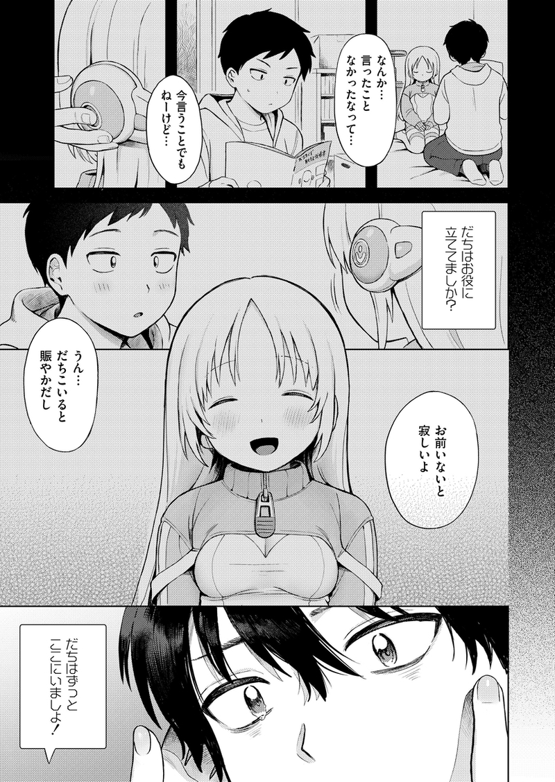 美少女家電 だちまくら25