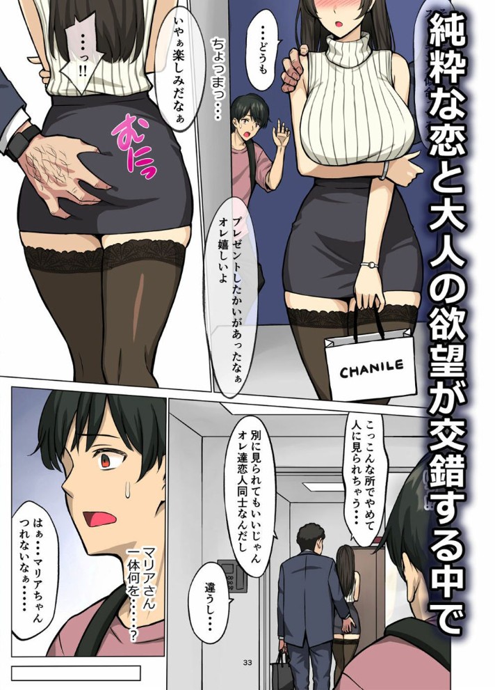 憧れのあの娘はパパ活女子20