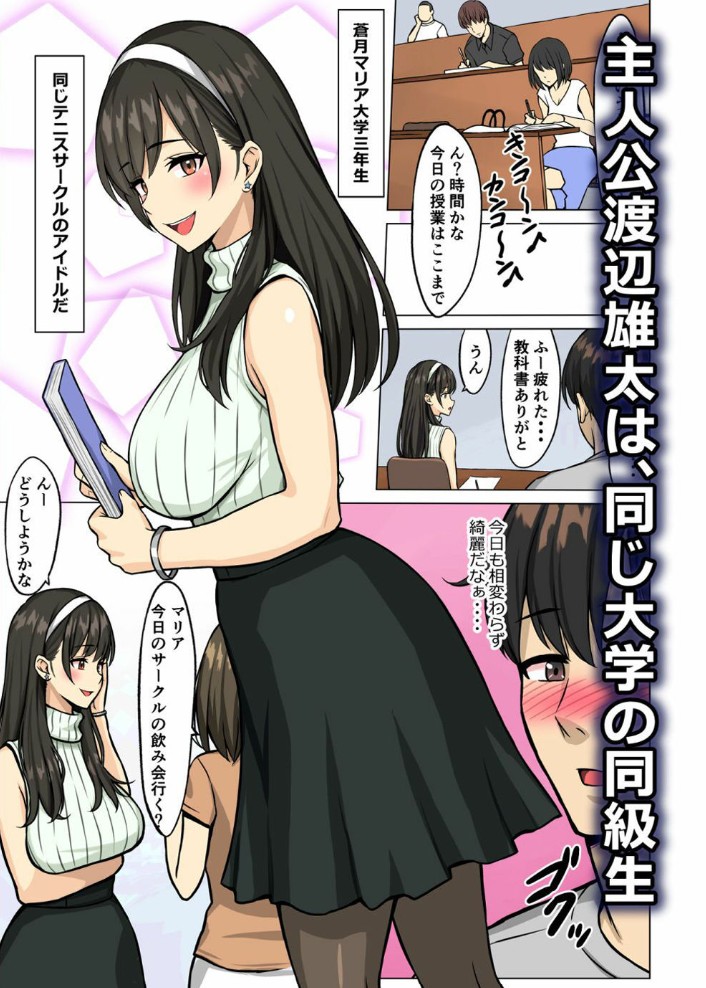 憧れのあの娘はパパ活女子4