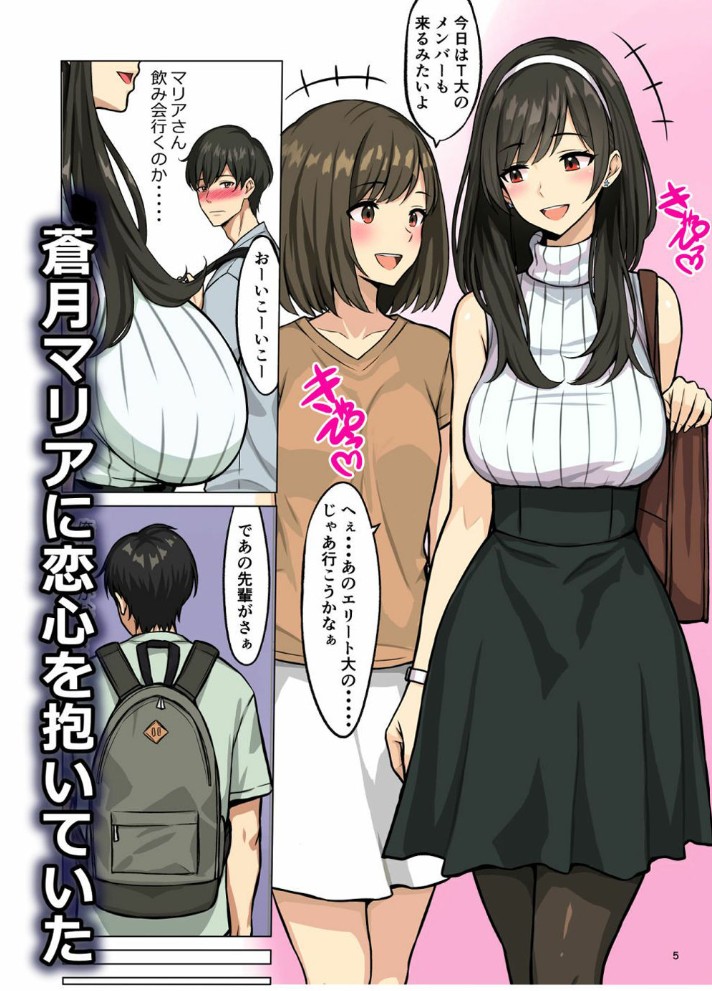 憧れのあの娘はパパ活女子5