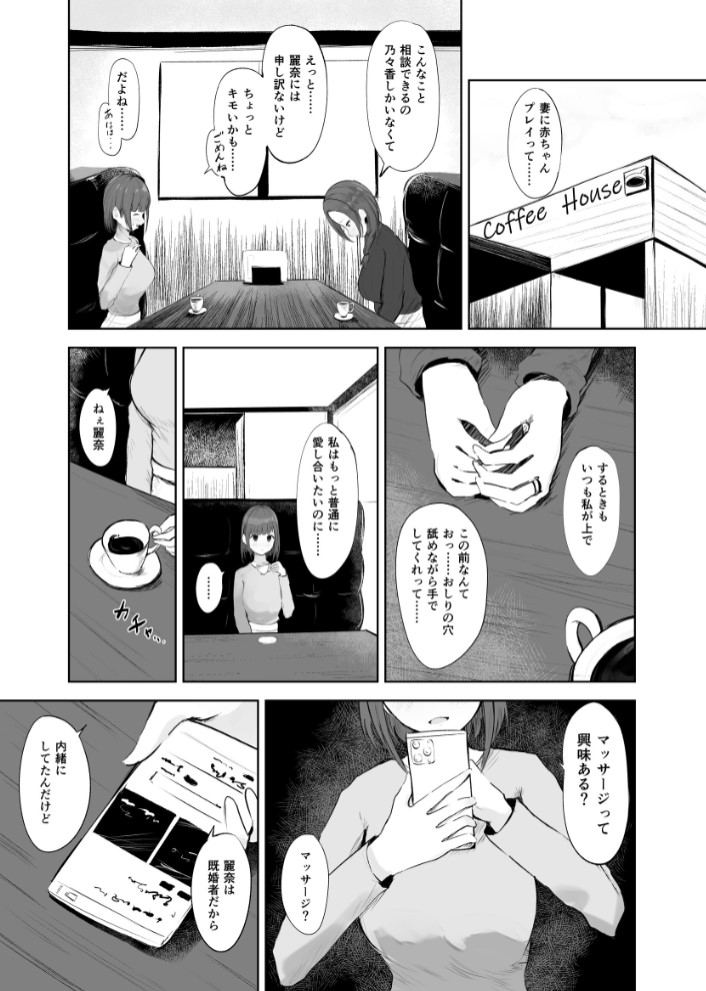 穴ほぐしにハマる人妻5