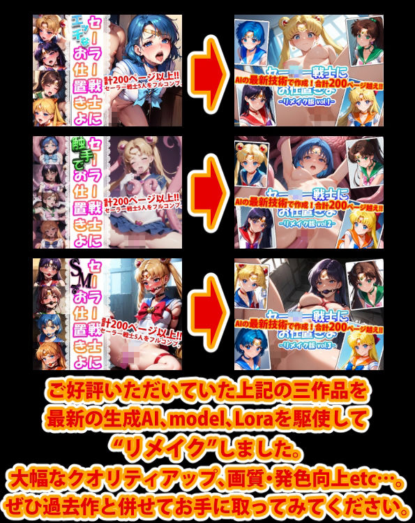 【アップデート版】セー●ー戦士 未公開集 vol.22