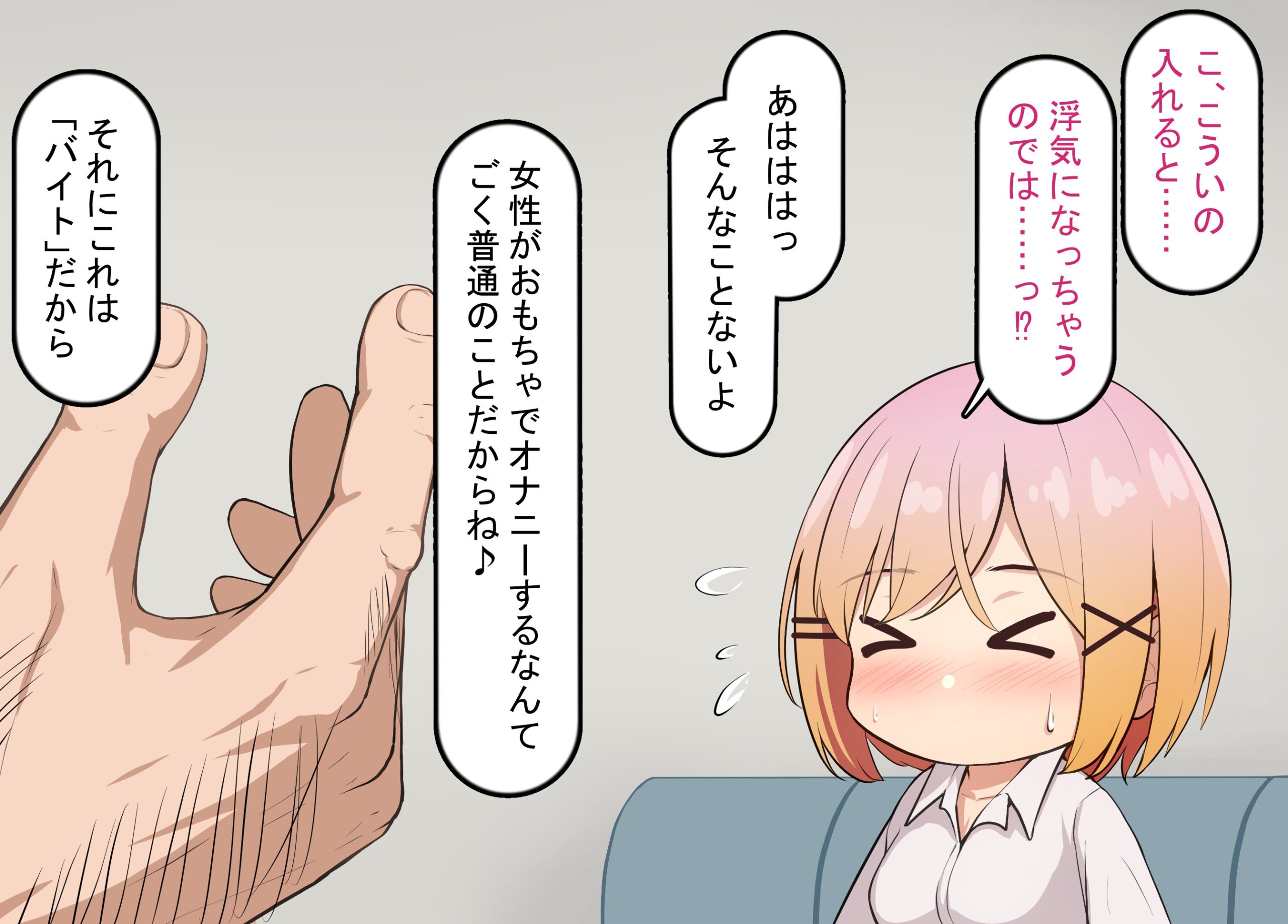 バカな女子学生はデカチンおじさんにハメられる27