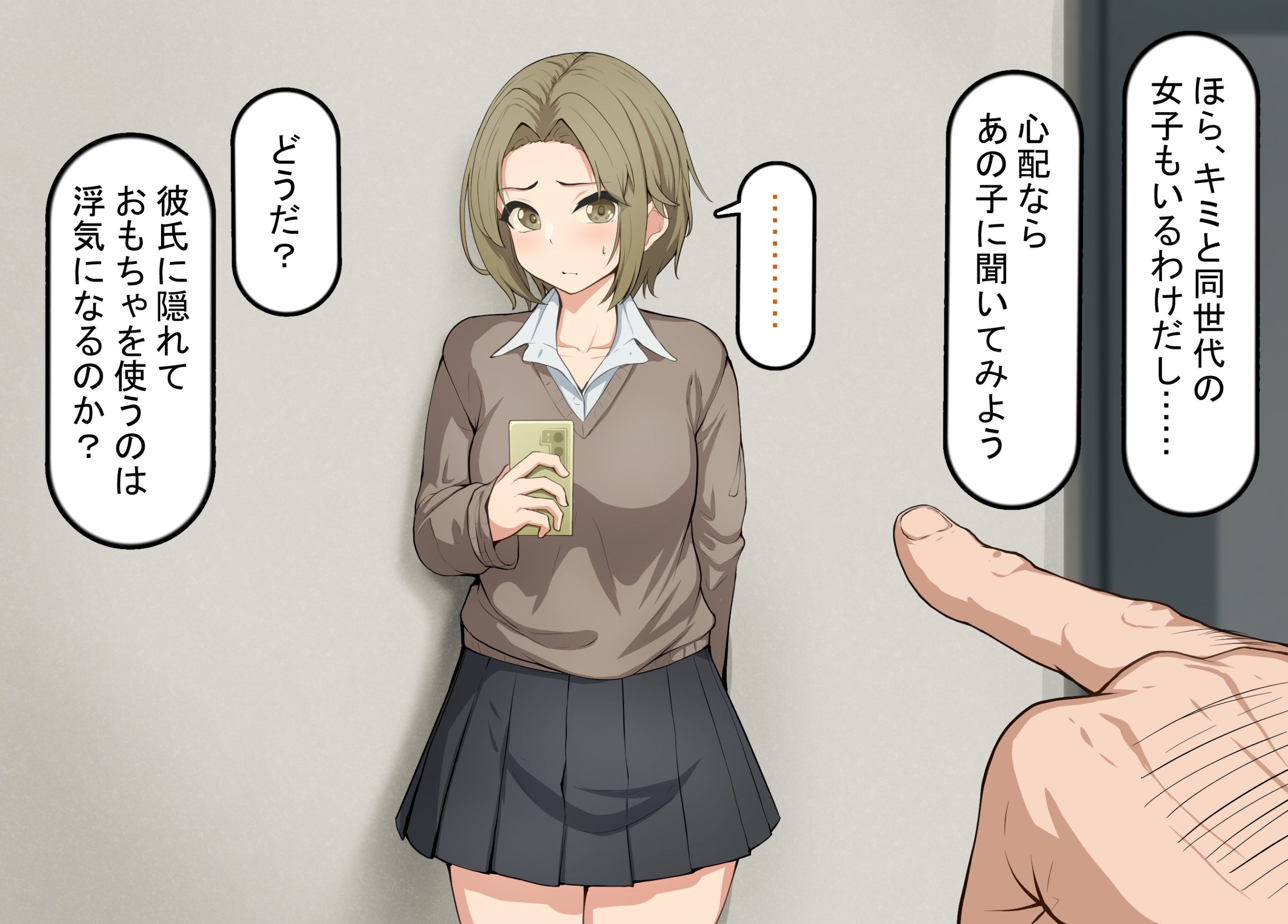 バカな女子学生はデカチンおじさんにハメられる28