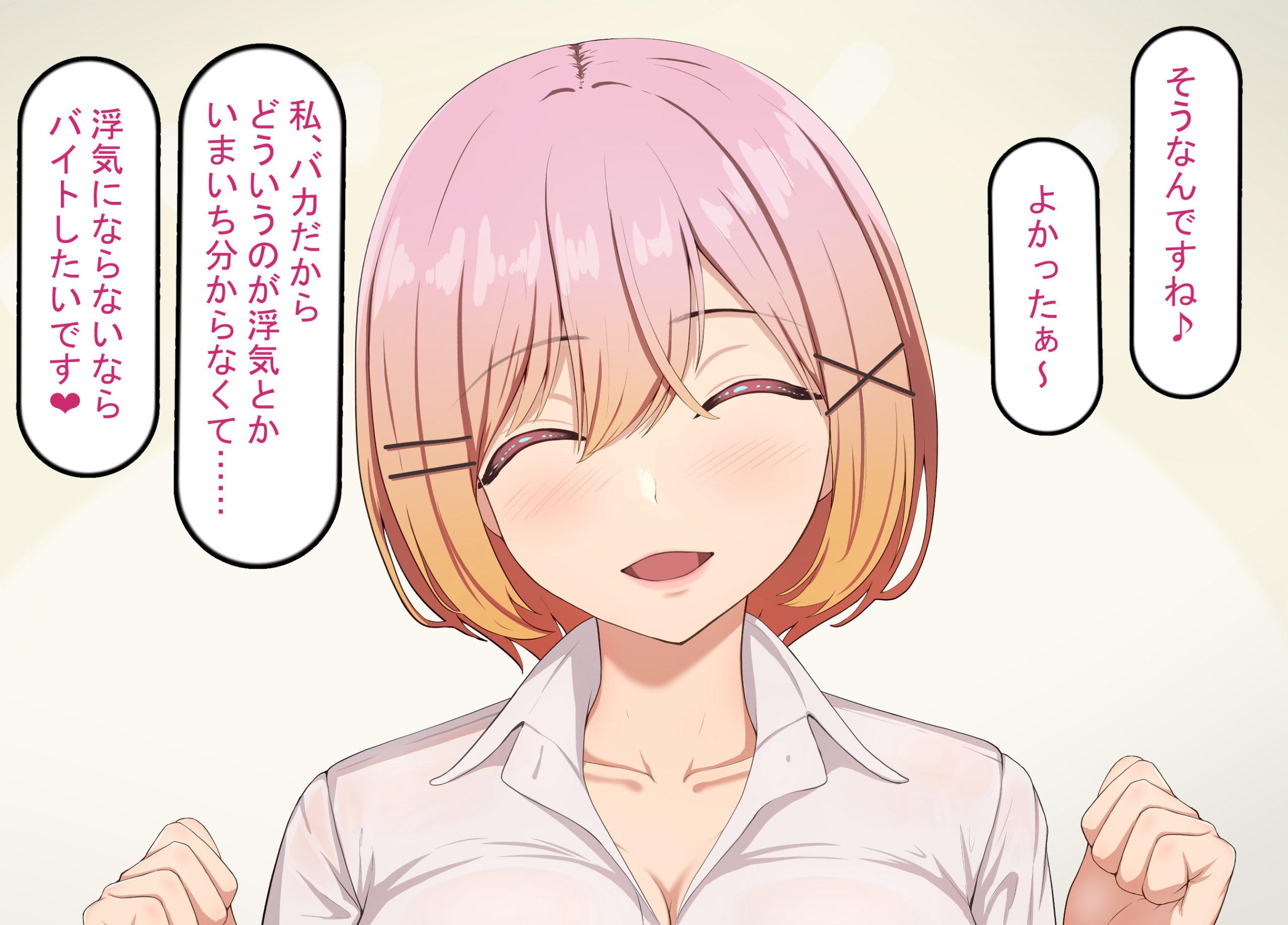 バカな女子学生はデカチンおじさんにハメられる30