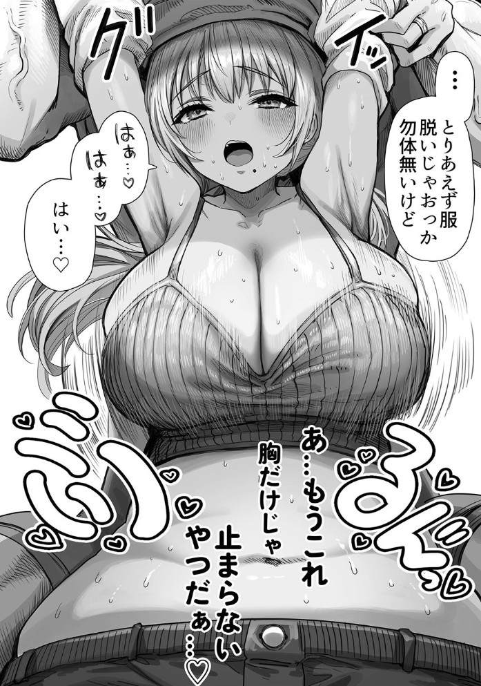 乳・夫婦ノ夜〜お茶目な奥さんの甘々爆乳ご奉仕〜7