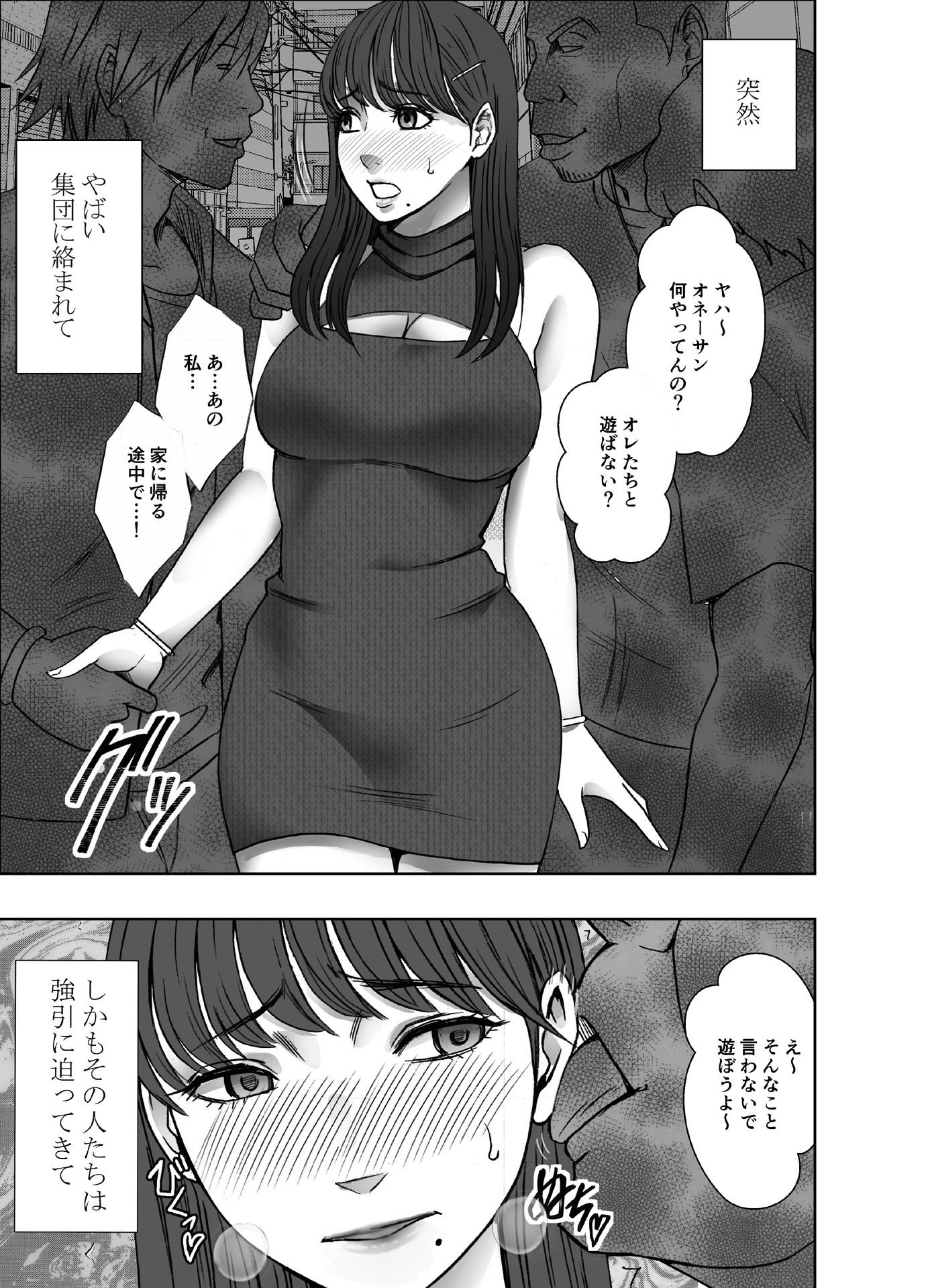 乳首で即イキしちゃう女子大生がおっパブでとんでもないことに…2