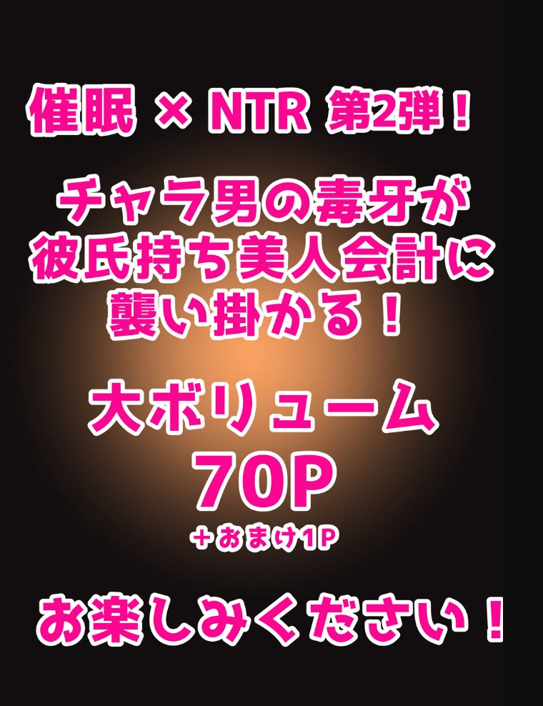 催●チャラ男と寝取られ生徒会 NTR29