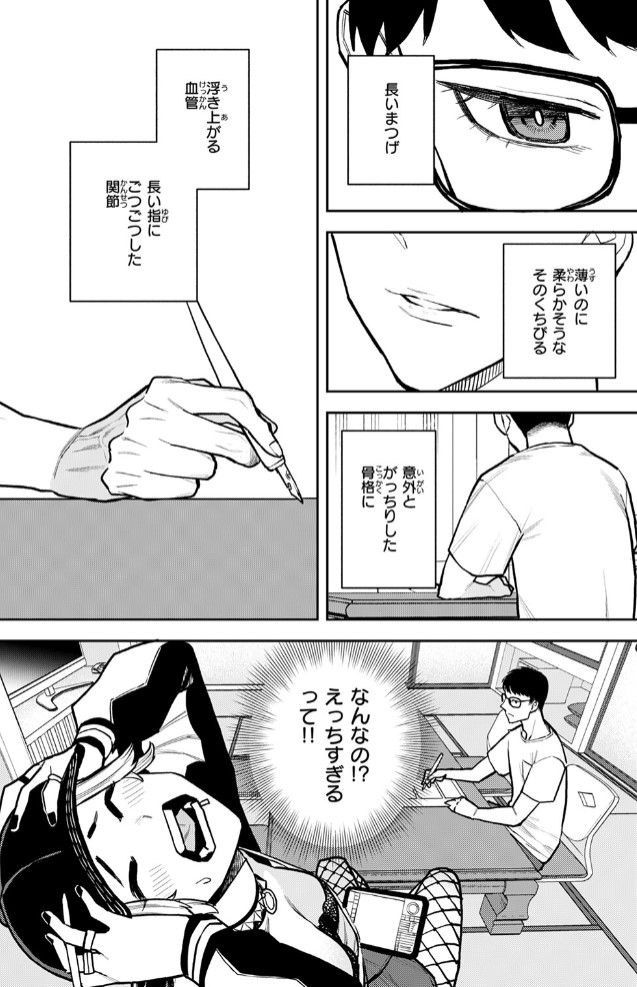 どうしても先輩とセックスがしたい後輩の話5