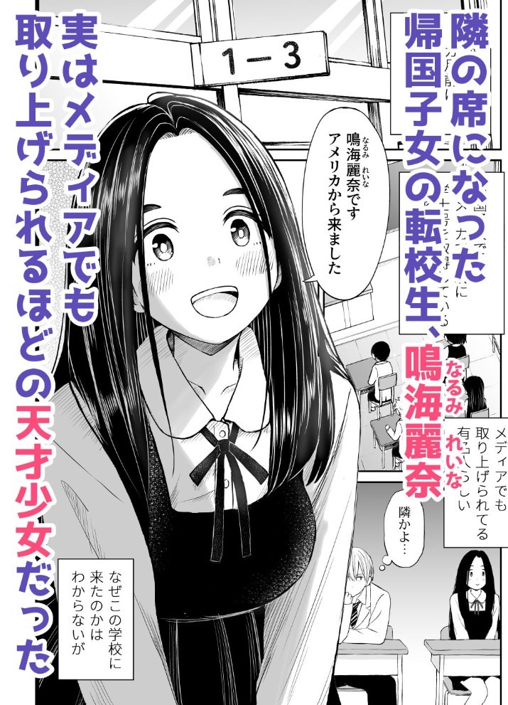 常識が欠落している隣の席の天才少女に性教育する話2