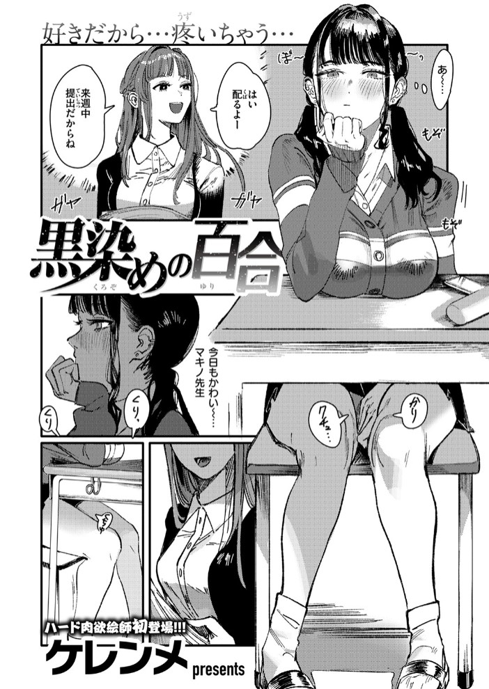 黒染めの百合3