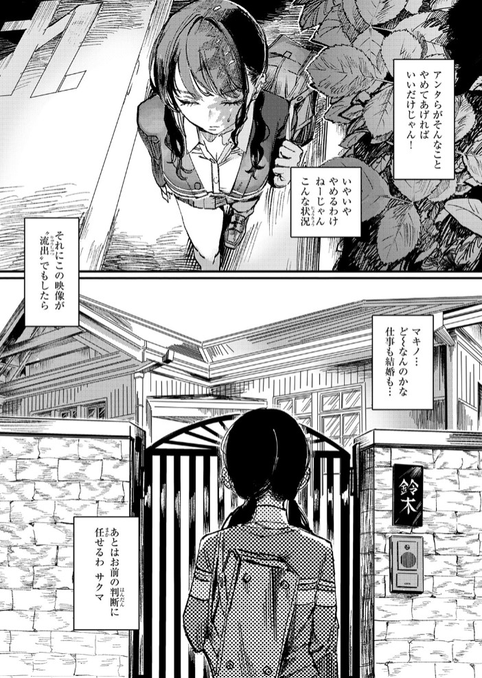 黒染めの百合8