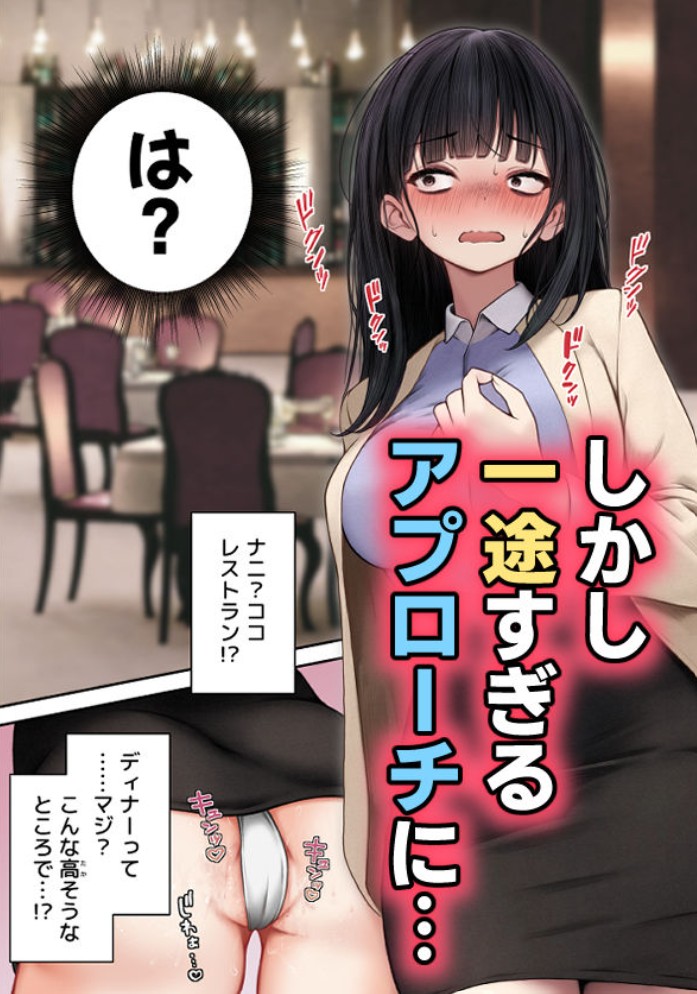 ナマイキ同期ちゃんを理解らせてヤる話3