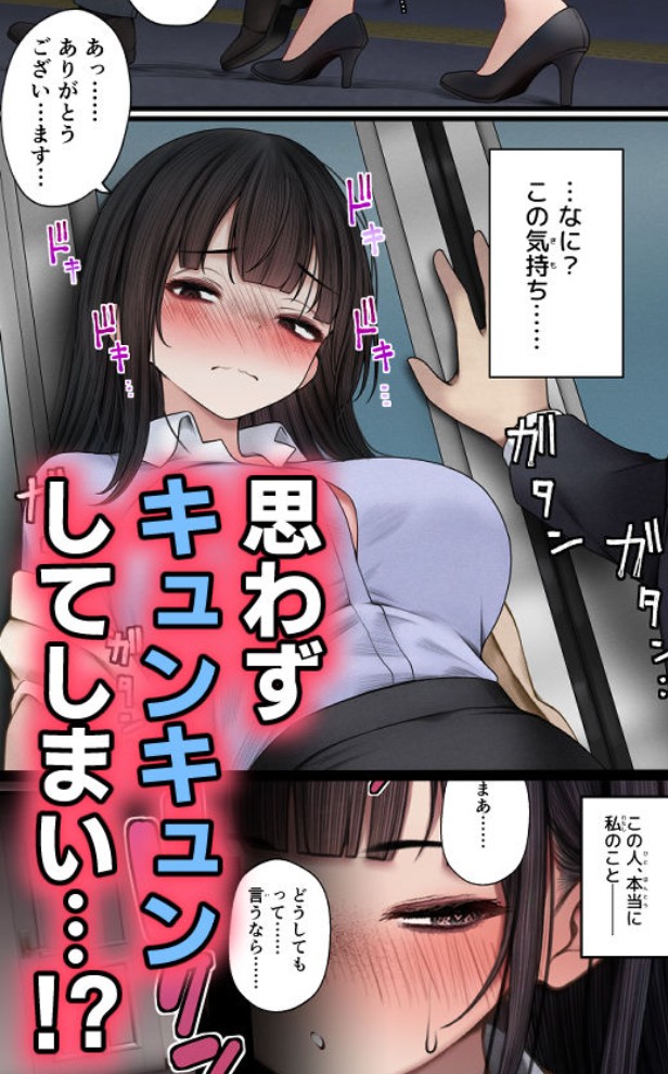 ナマイキ同期ちゃんを理解らせてヤる話4